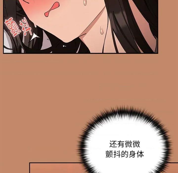 下班後的例行戀愛 下班後的例行戀愛-下班後的例行戀愛 第14話 第64页