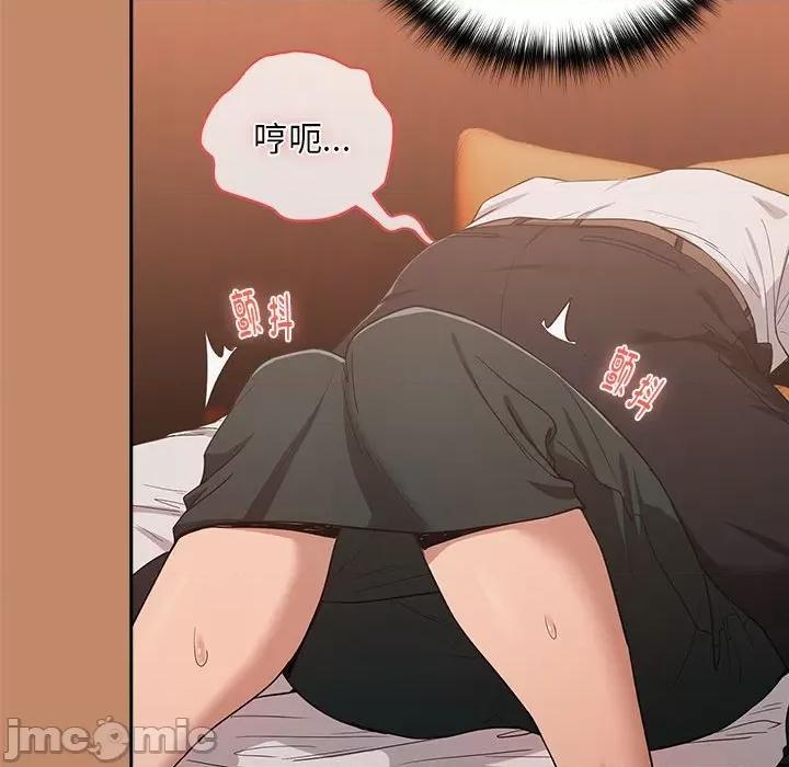 下班後的例行戀愛 下班後的例行戀愛-下班後的例行戀愛 第14話 第65页