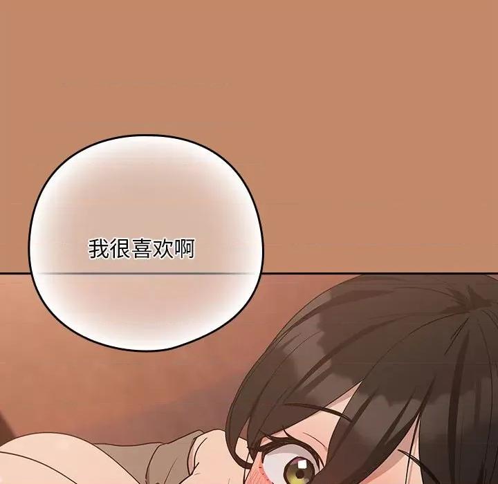 下班後的例行戀愛 下班後的例行戀愛-下班後的例行戀愛 第14話 第89页