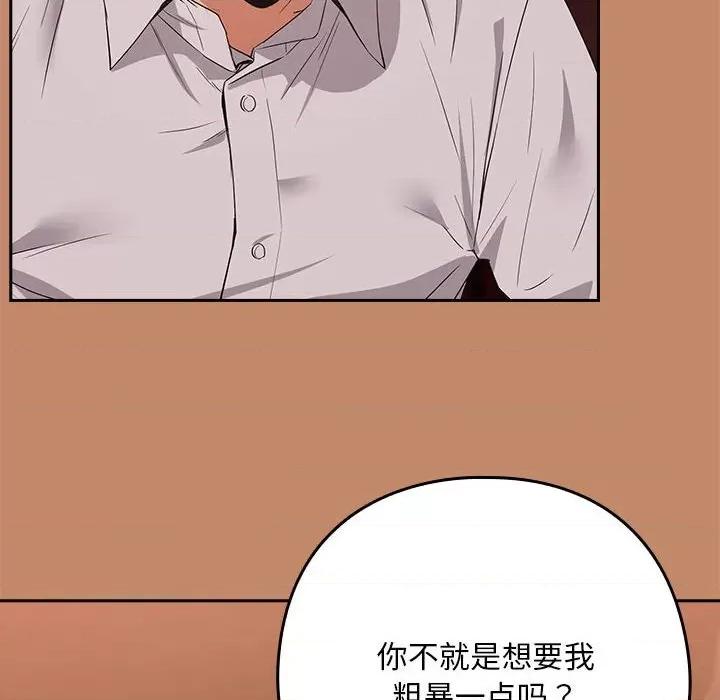 下班後的例行戀愛 下班後的例行戀愛-下班後的例行戀愛 第15話 第32页