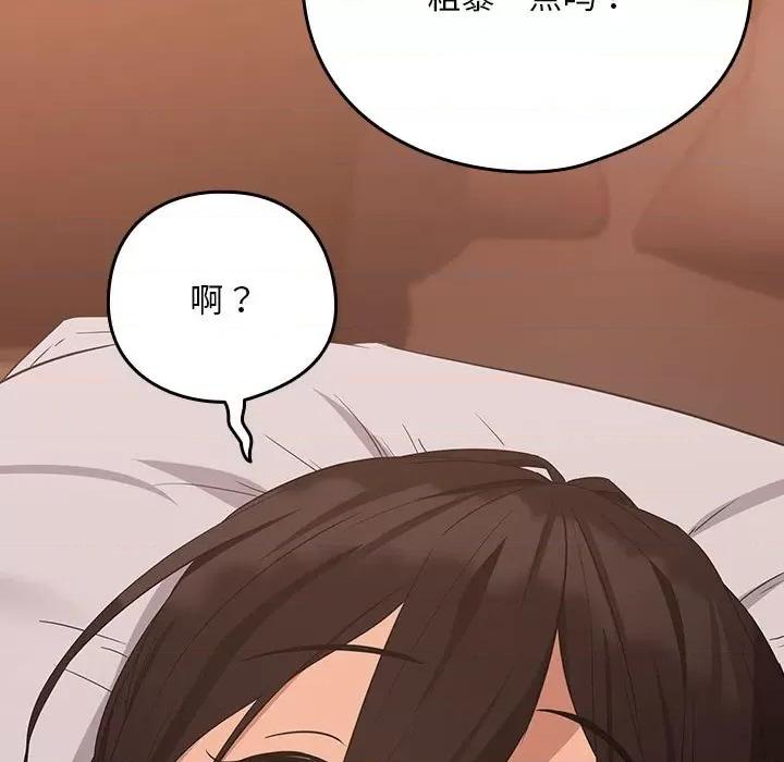 下班後的例行戀愛 下班後的例行戀愛-下班後的例行戀愛 第15話 第33页
