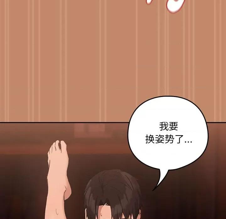 下班後的例行戀愛 下班後的例行戀愛-下班後的例行戀愛 第15話 第109页