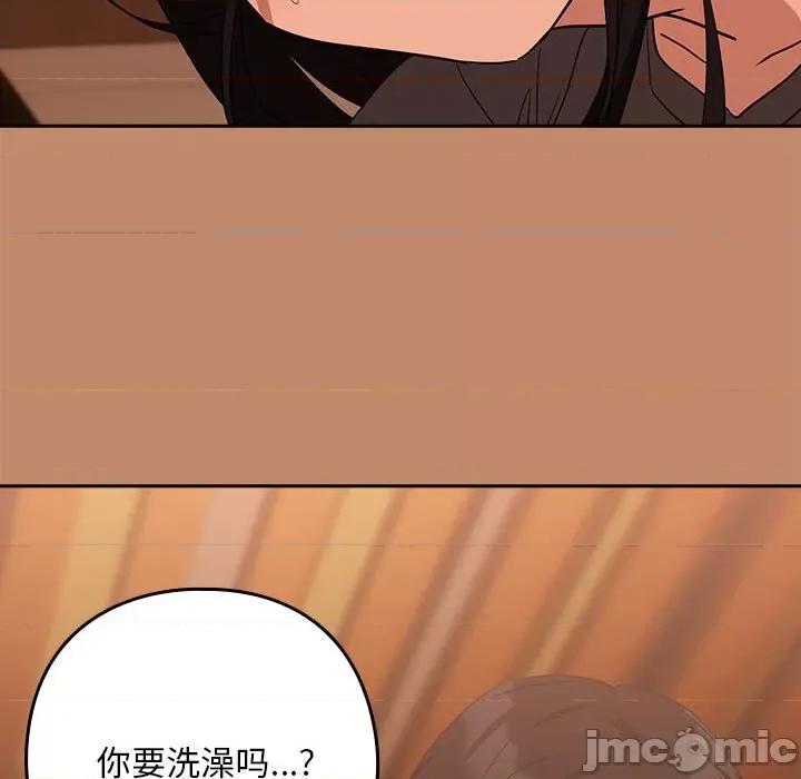 下班後的例行戀愛 下班後的例行戀愛-下班後的例行戀愛 第15話 第140页