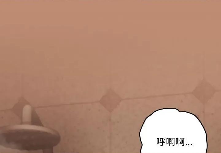下班後的例行戀愛 下班後的例行戀愛-下班後的例行戀愛 第16話 第4页