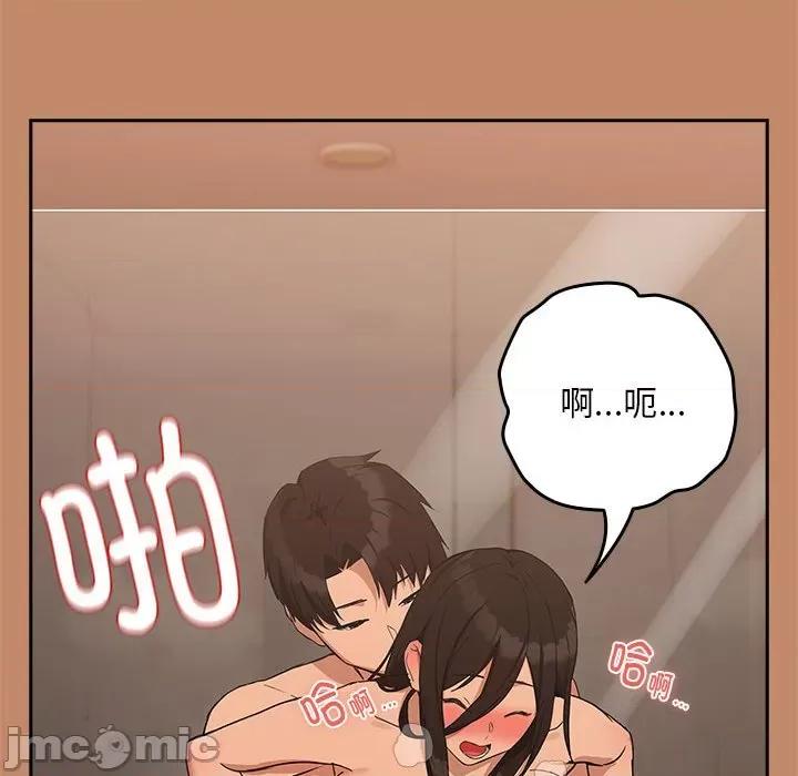 下班後的例行戀愛 下班後的例行戀愛-下班後的例行戀愛 第16話 第10页
