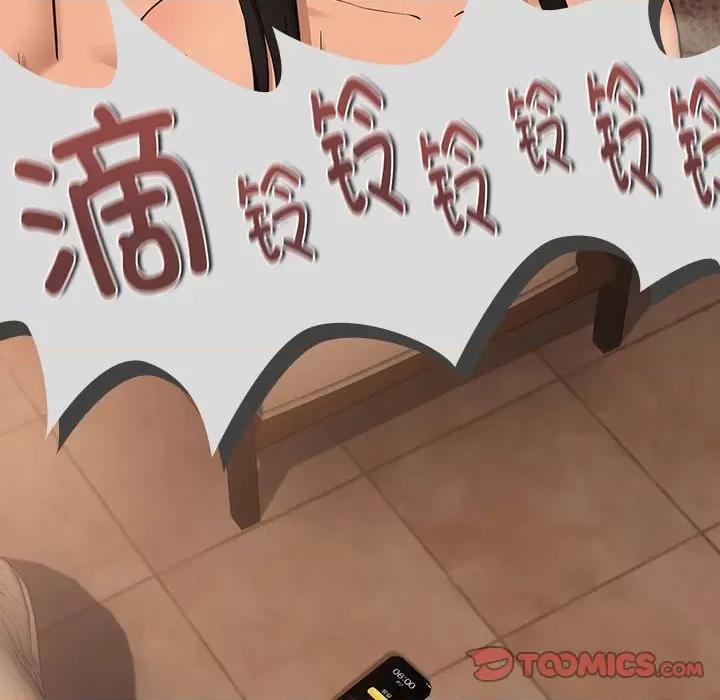 下班後的例行戀愛 下班後的例行戀愛-下班後的例行戀愛 第16話 第33页