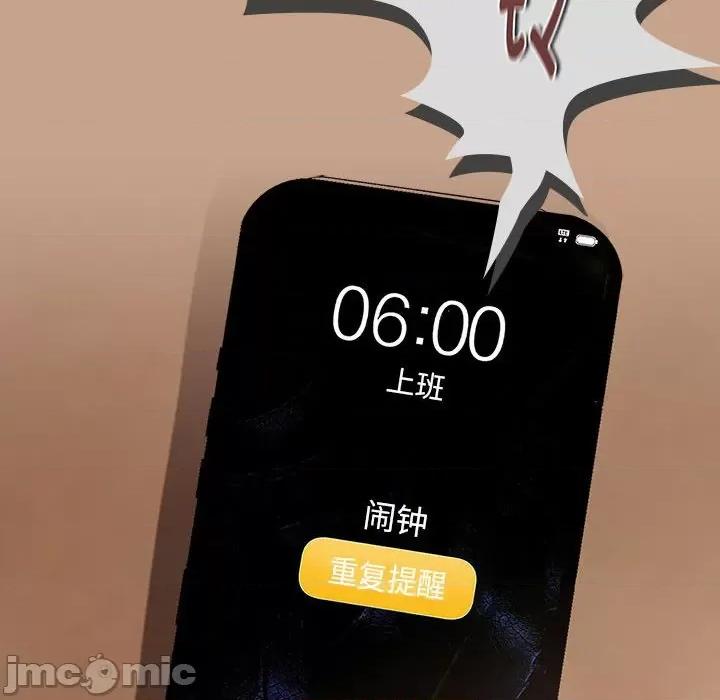 下班後的例行戀愛 下班後的例行戀愛-下班後的例行戀愛 第16話 第35页