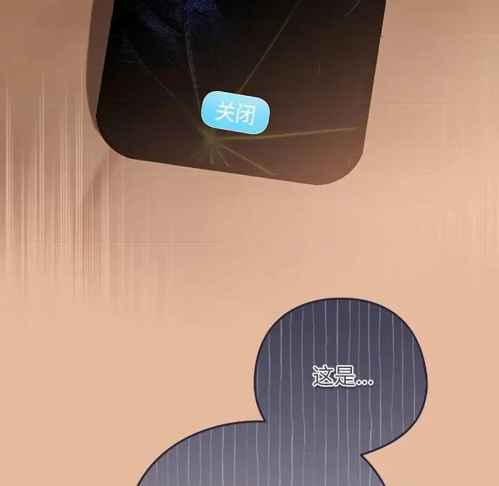 下班後的例行戀愛 下班後的例行戀愛-下班後的例行戀愛 第16話 第36页