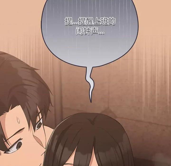 下班後的例行戀愛 下班後的例行戀愛-下班後的例行戀愛 第16話 第37页
