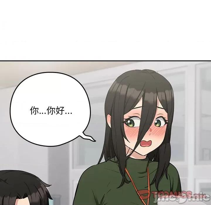 下班後的例行戀愛 下班後的例行戀愛-下班後的例行戀愛 第16話 第45页