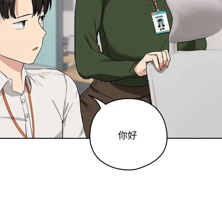 下班後的例行戀愛 下班後的例行戀愛-下班後的例行戀愛 第16話 第46页