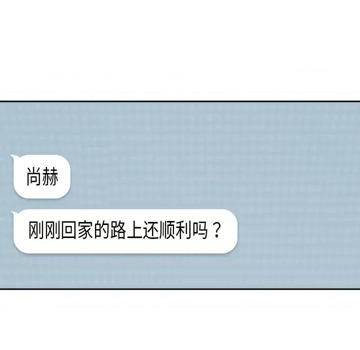下班後的例行戀愛 下班後的例行戀愛-下班後的例行戀愛 第16話 第49页