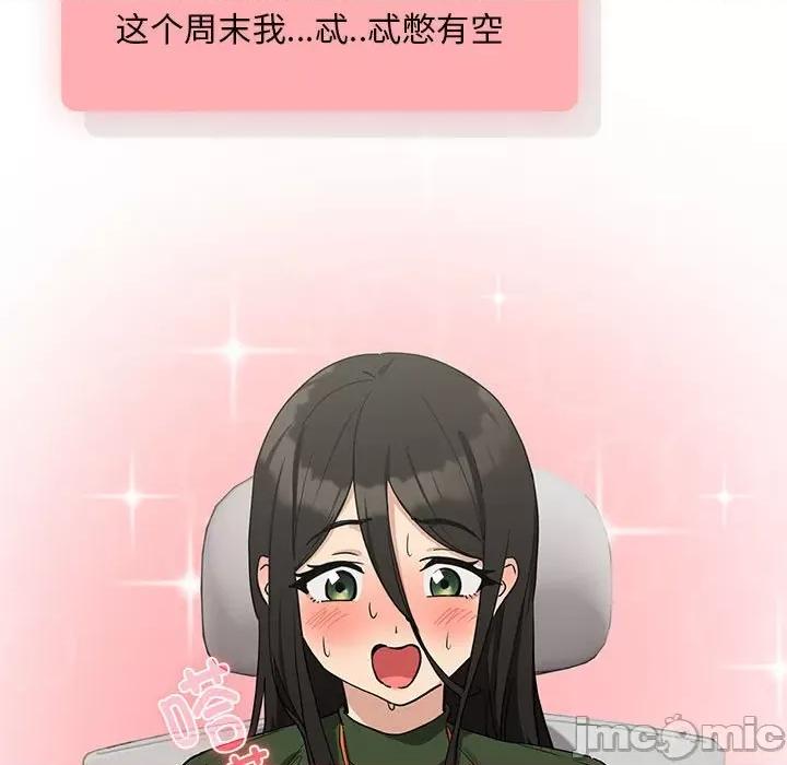 下班後的例行戀愛 下班後的例行戀愛-下班後的例行戀愛 第16話 第60页