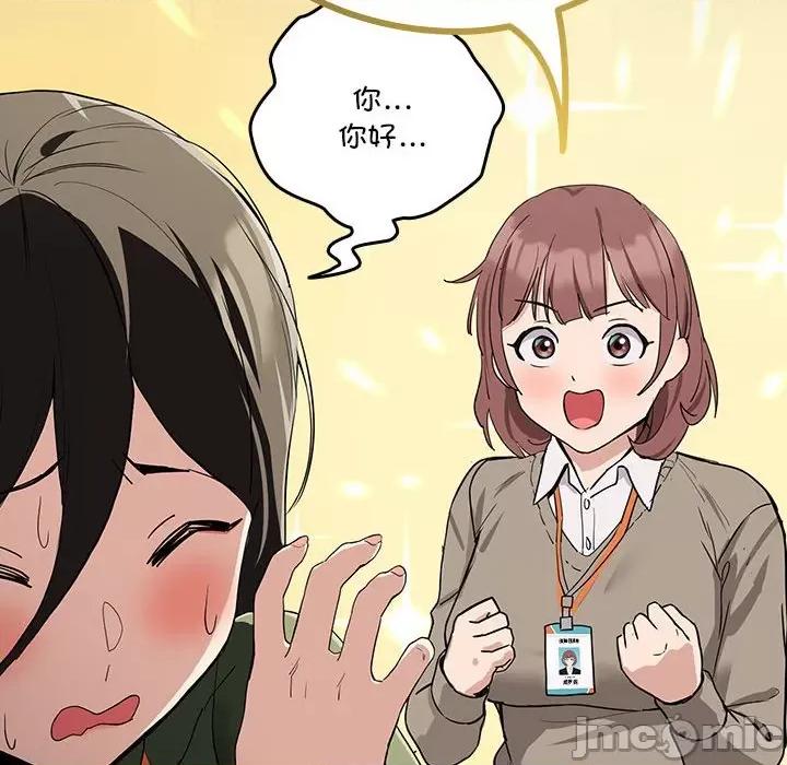 下班後的例行戀愛 下班後的例行戀愛-下班後的例行戀愛 第16話 第100页