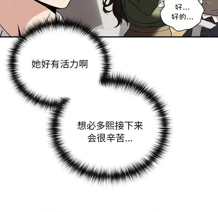 下班後的例行戀愛 下班後的例行戀愛-下班後的例行戀愛 第16話 第103页