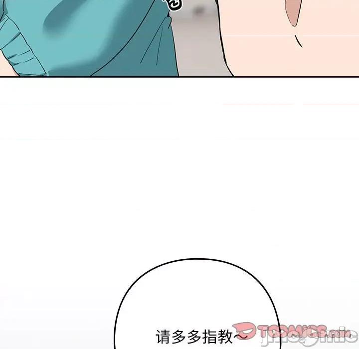 下班後的例行戀愛 下班後的例行戀愛-下班後的例行戀愛 第16話 第105页