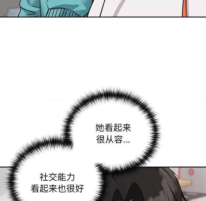 下班後的例行戀愛 下班後的例行戀愛-下班後的例行戀愛 第16話 第108页