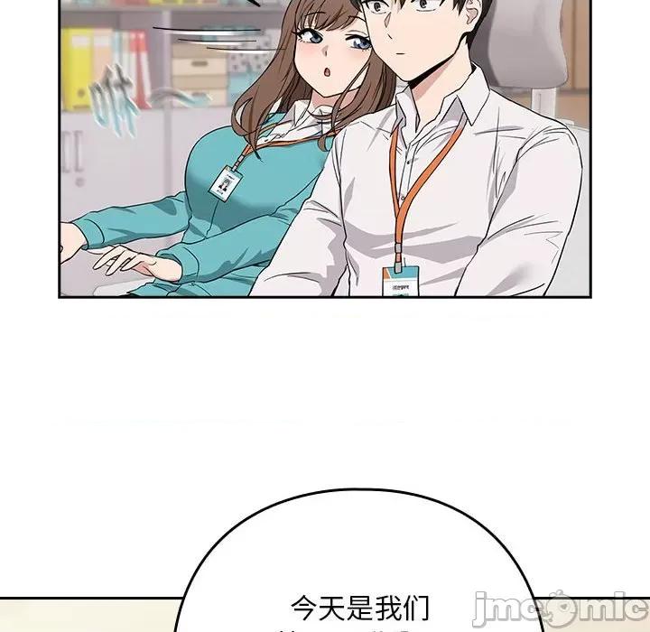 下班後的例行戀愛 下班後的例行戀愛-下班後的例行戀愛 第16話 第125页