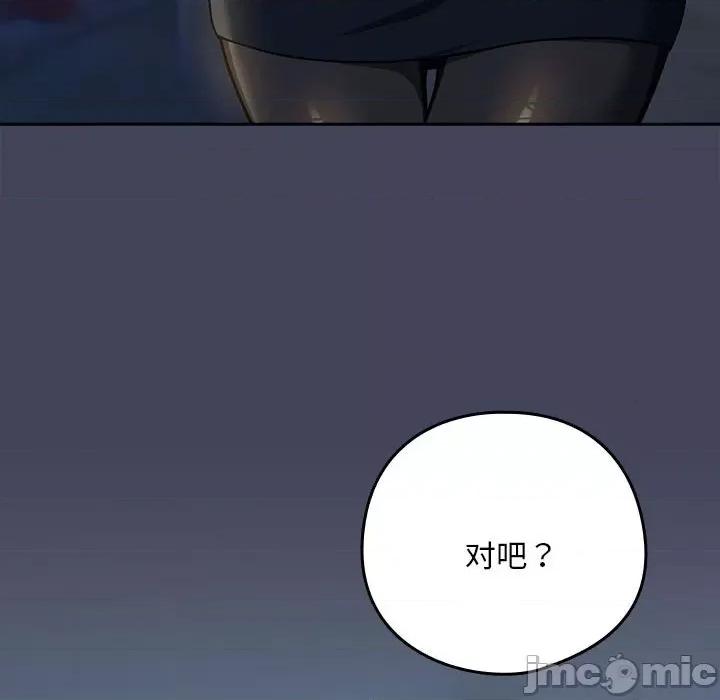 下班後的例行戀愛 下班後的例行戀愛-下班後的例行戀愛 第18話 第5页