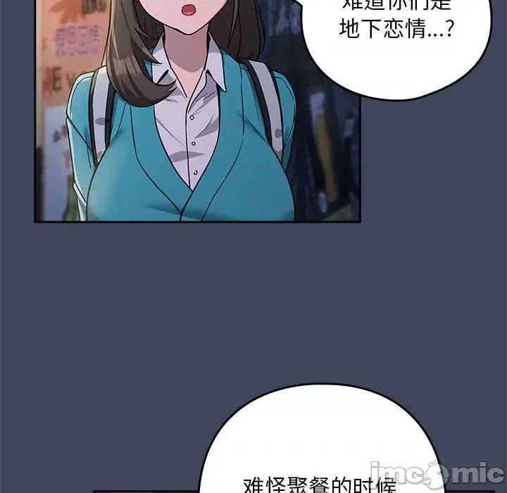 下班後的例行戀愛 下班後的例行戀愛-下班後的例行戀愛 第18話 第10页