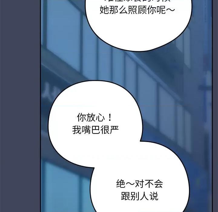 下班後的例行戀愛 下班後的例行戀愛-下班後的例行戀愛 第18話 第11页