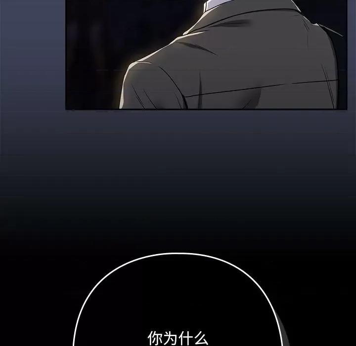 下班後的例行戀愛 下班後的例行戀愛-下班後的例行戀愛 第18話 第13页