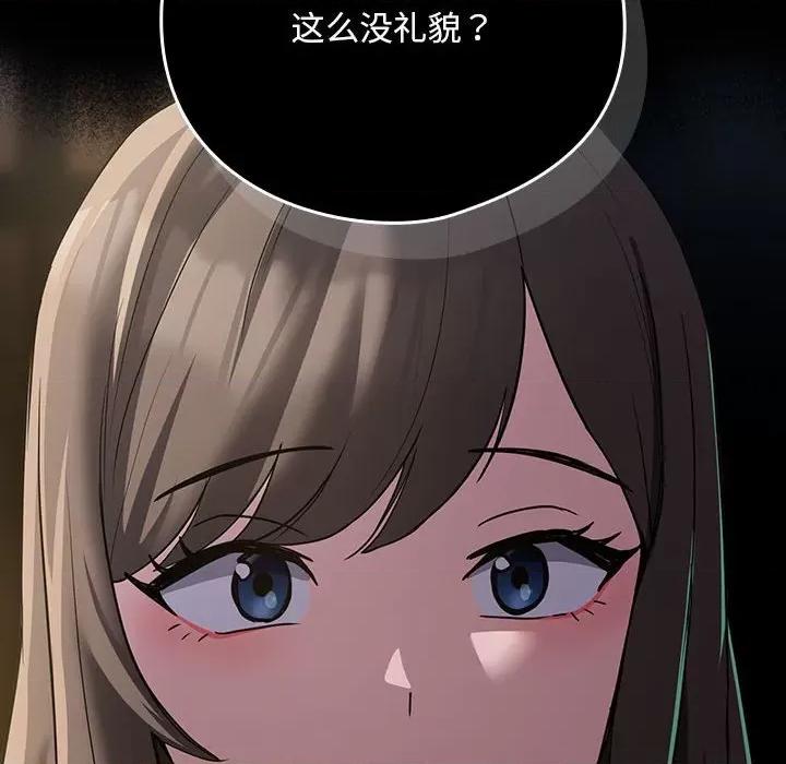 下班後的例行戀愛 下班後的例行戀愛-下班後的例行戀愛 第18話 第14页