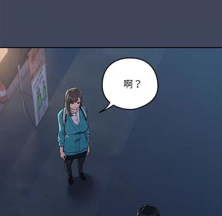 下班後的例行戀愛 下班後的例行戀愛-下班後的例行戀愛 第18話 第16页