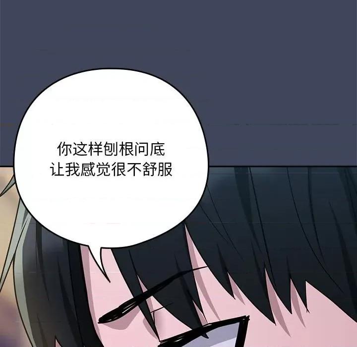 下班後的例行戀愛 下班後的例行戀愛-下班後的例行戀愛 第18話 第19页