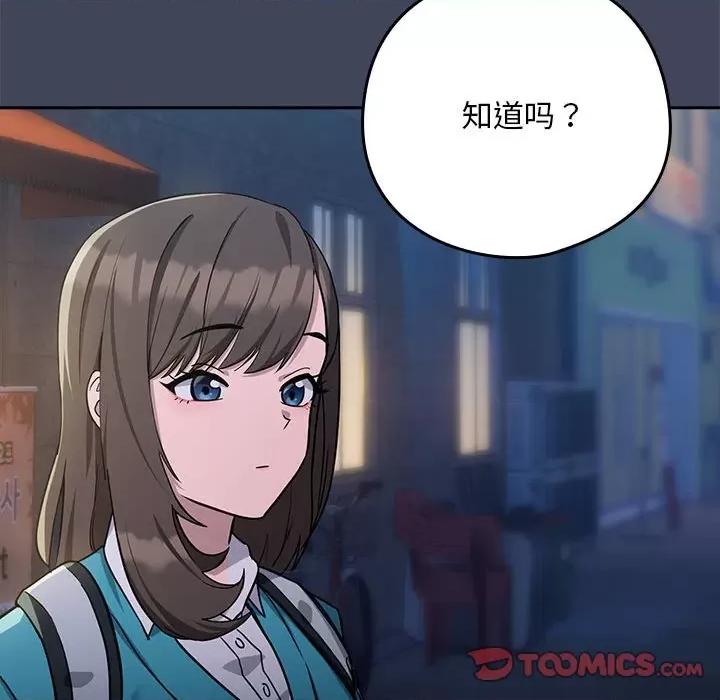 下班後的例行戀愛 下班後的例行戀愛-下班後的例行戀愛 第18話 第21页