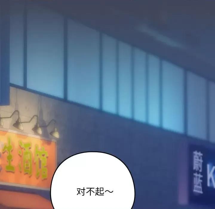 下班後的例行戀愛 下班後的例行戀愛-下班後的例行戀愛 第18話 第24页