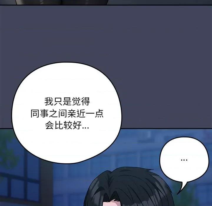 下班後的例行戀愛 下班後的例行戀愛-下班後的例行戀愛 第18話 第28页