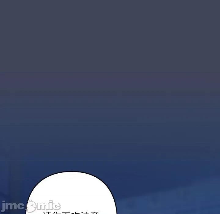 下班後的例行戀愛 下班後的例行戀愛-下班後的例行戀愛 第18話 第30页