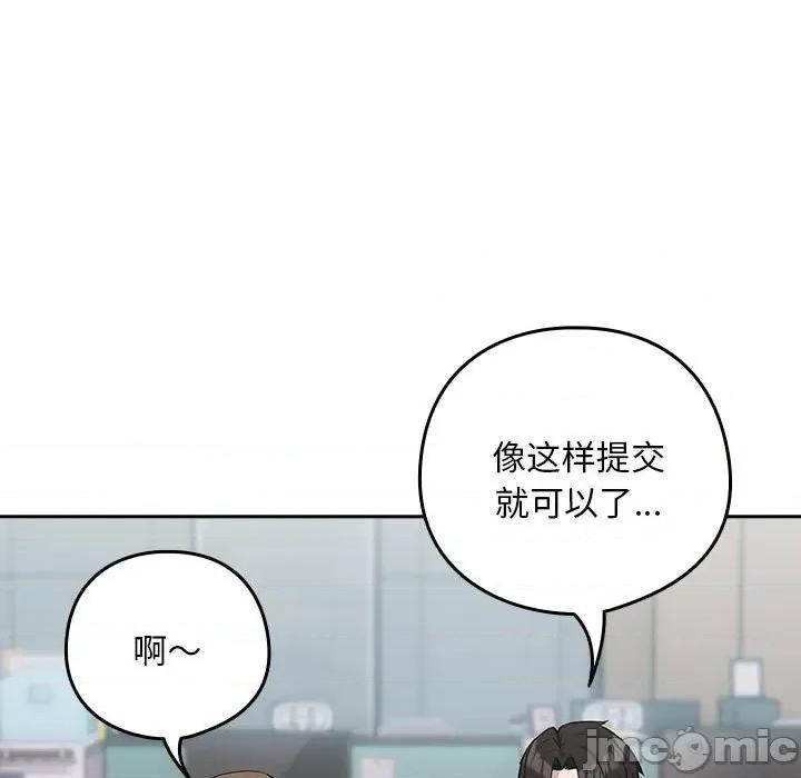下班後的例行戀愛 下班後的例行戀愛-下班後的例行戀愛 第18話 第40页