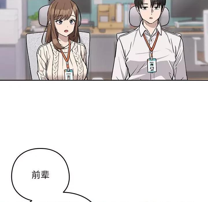 下班後的例行戀愛 下班後的例行戀愛-下班後的例行戀愛 第18話 第41页