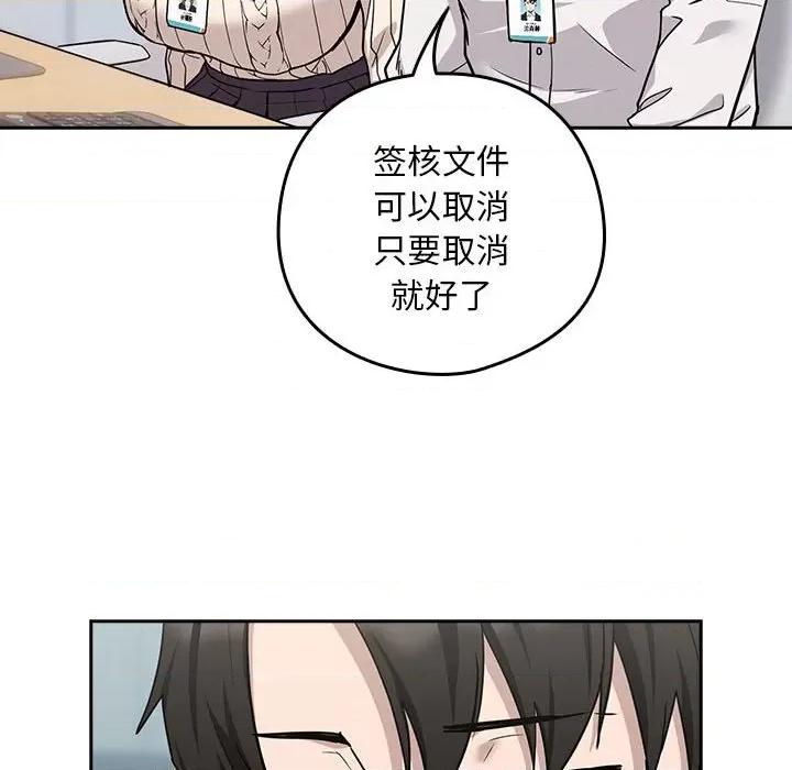 下班後的例行戀愛 下班後的例行戀愛-下班後的例行戀愛 第18話 第43页