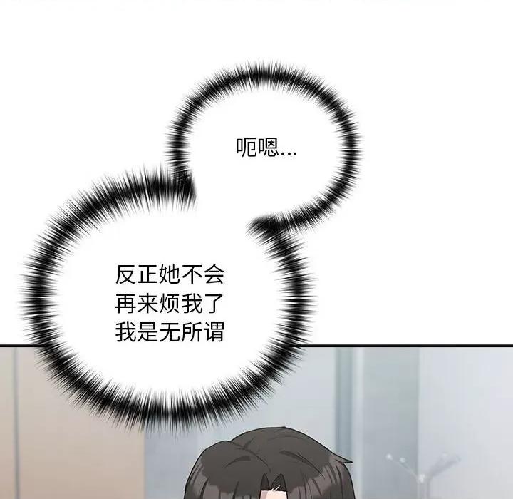 下班後的例行戀愛 下班後的例行戀愛-下班後的例行戀愛 第18話 第54页