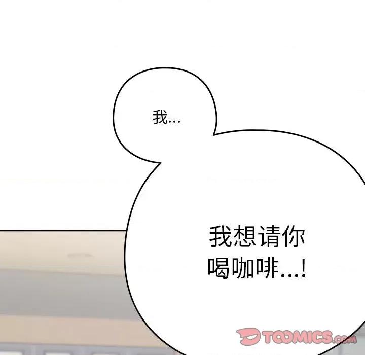 下班後的例行戀愛 下班後的例行戀愛-下班後的例行戀愛 第18話 第63页