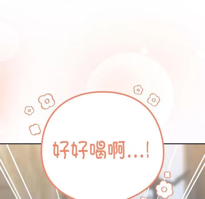下班後的例行戀愛 下班後的例行戀愛-下班後的例行戀愛 第18話 第77页