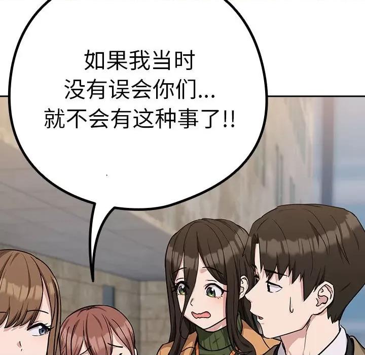 下班後的例行戀愛 下班後的例行戀愛-下班後的例行戀愛 第18話 第91页