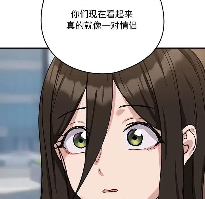 下班後的例行戀愛 下班後的例行戀愛-下班後的例行戀愛 第18話 第98页