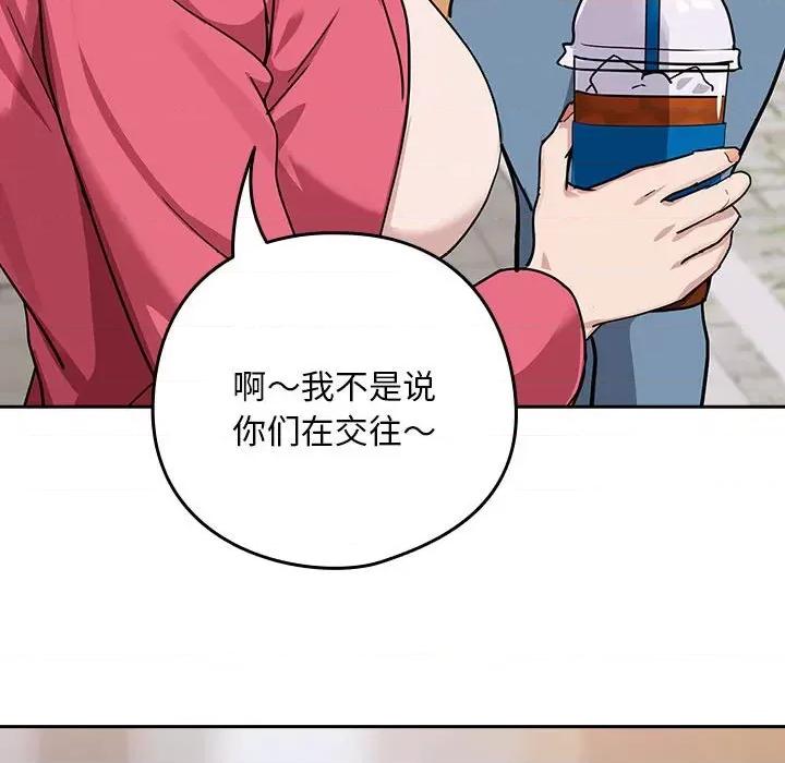 下班後的例行戀愛 下班後的例行戀愛-下班後的例行戀愛 第18話 第102页