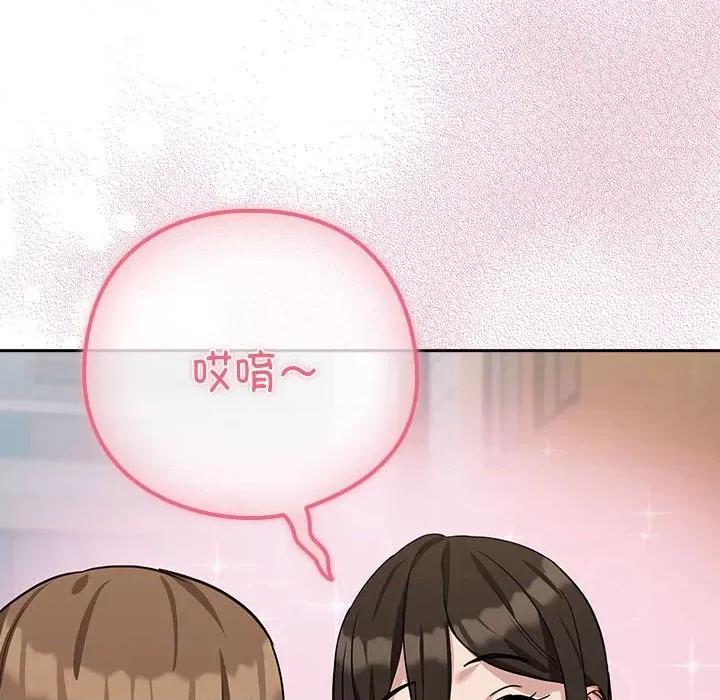 下班後的例行戀愛 下班後的例行戀愛-下班後的例行戀愛 第18話 第109页