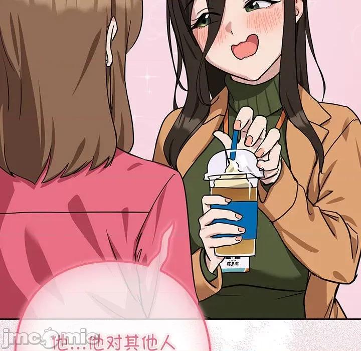 下班後的例行戀愛 下班後的例行戀愛-下班後的例行戀愛 第18話 第110页