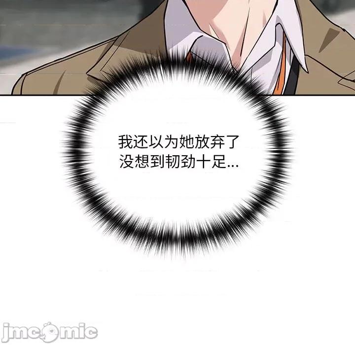 下班後的例行戀愛 下班後的例行戀愛-下班後的例行戀愛 第18話 第115页