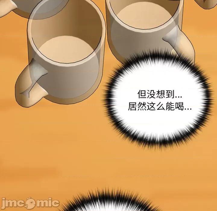下班後的例行戀愛 下班後的例行戀愛-下班後的例行戀愛 第19話 第10页
