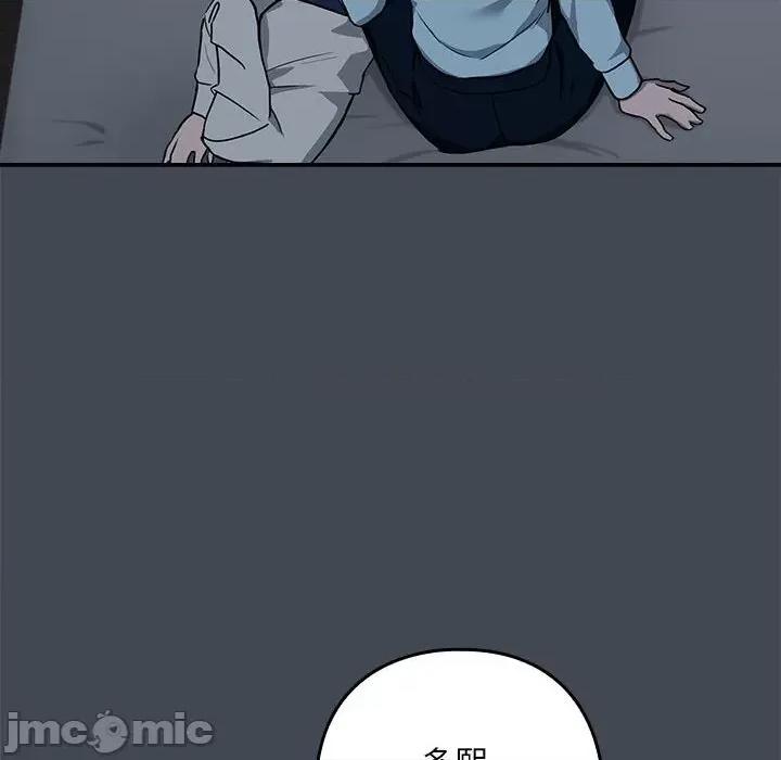 下班後的例行戀愛 下班後的例行戀愛-下班後的例行戀愛 第19話 第55页