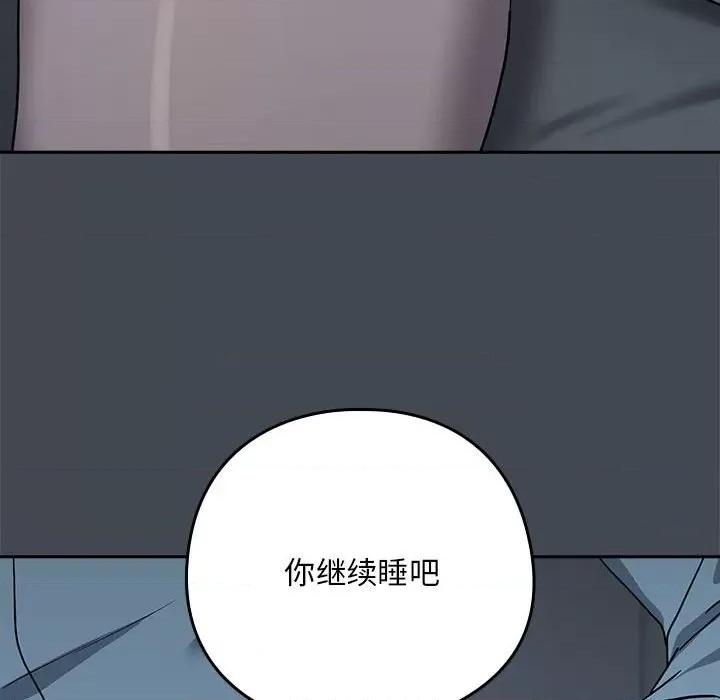 下班後的例行戀愛 下班後的例行戀愛-下班後的例行戀愛 第19話 第64页