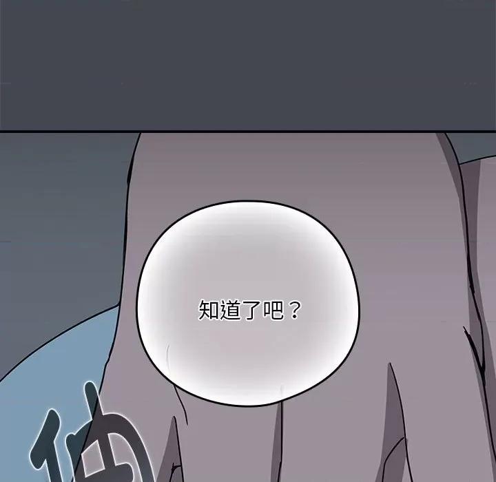 下班後的例行戀愛 下班後的例行戀愛-下班後的例行戀愛 第19話 第68页