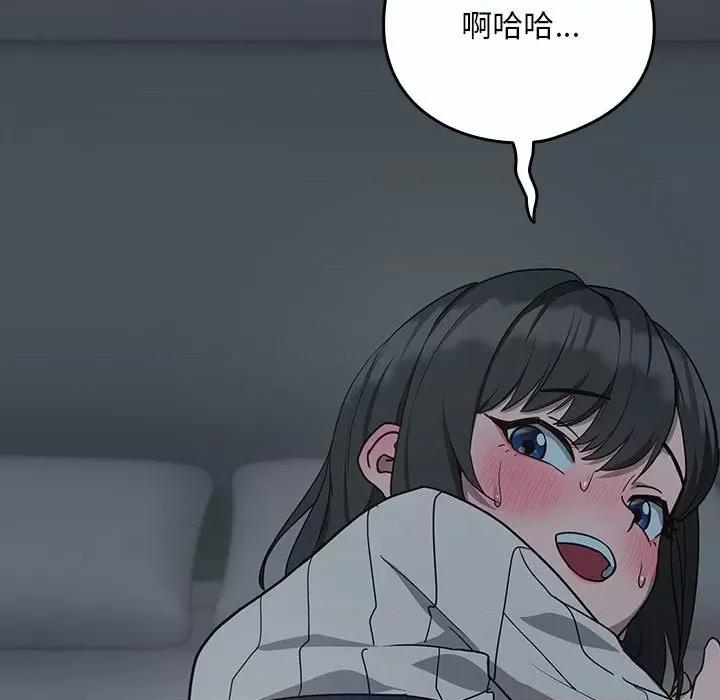 下班後的例行戀愛 下班後的例行戀愛-下班後的例行戀愛 第19話 第76页